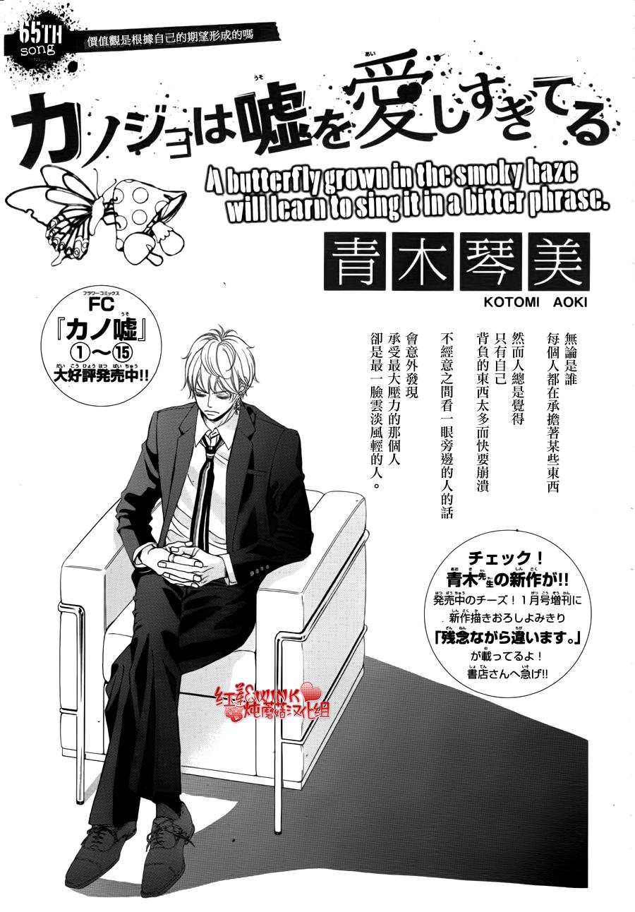 迷雾中的蝴蝶第67话图