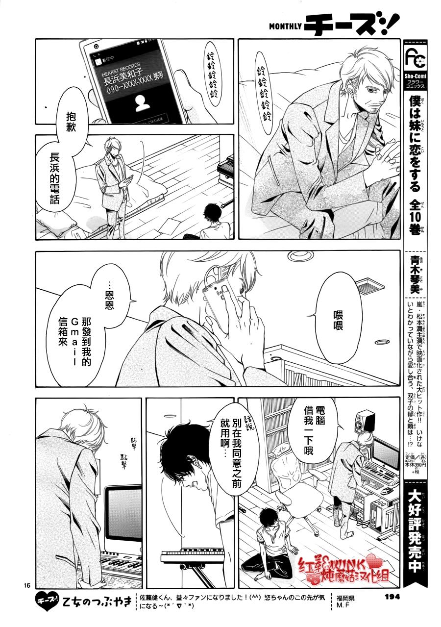 迷雾中的蝴蝶第67话图