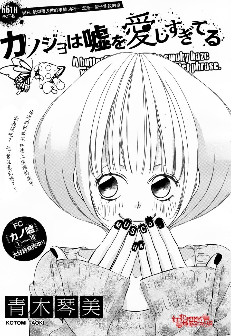 迷雾中的蝴蝶第68话图