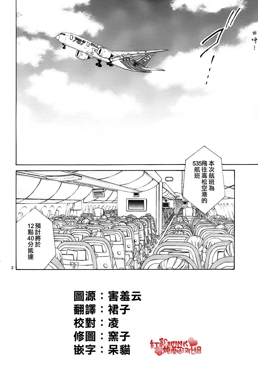 迷雾中的蝴蝶第69话图