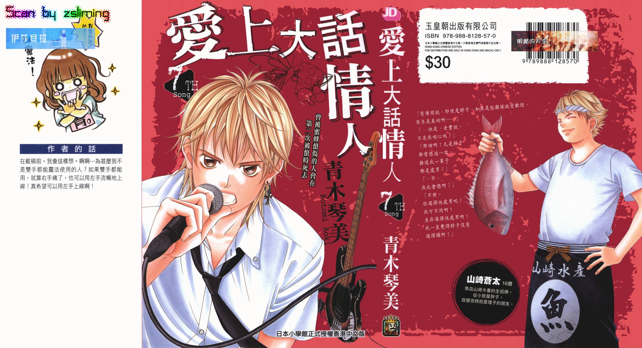 迷雾中的蝴蝶第7卷图