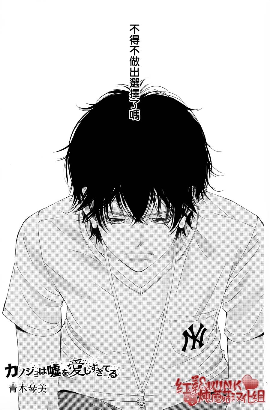 迷雾中的蝴蝶第71话图