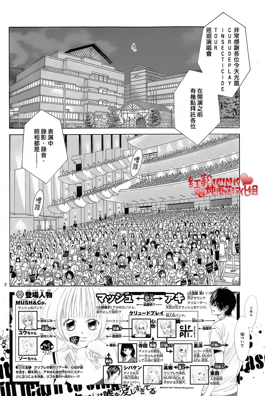 迷雾中的蝴蝶第72话图