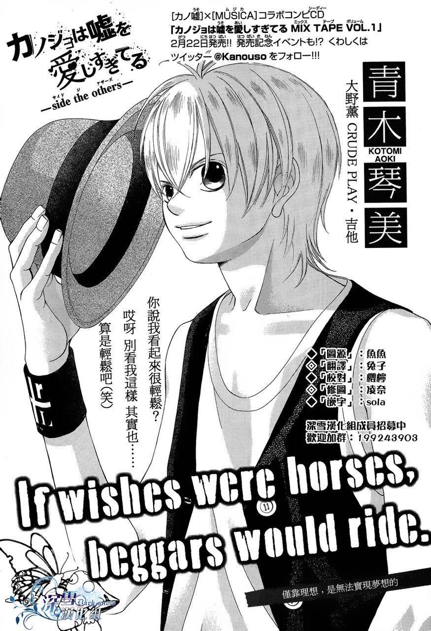 迷雾中的蝴蝶番外01图