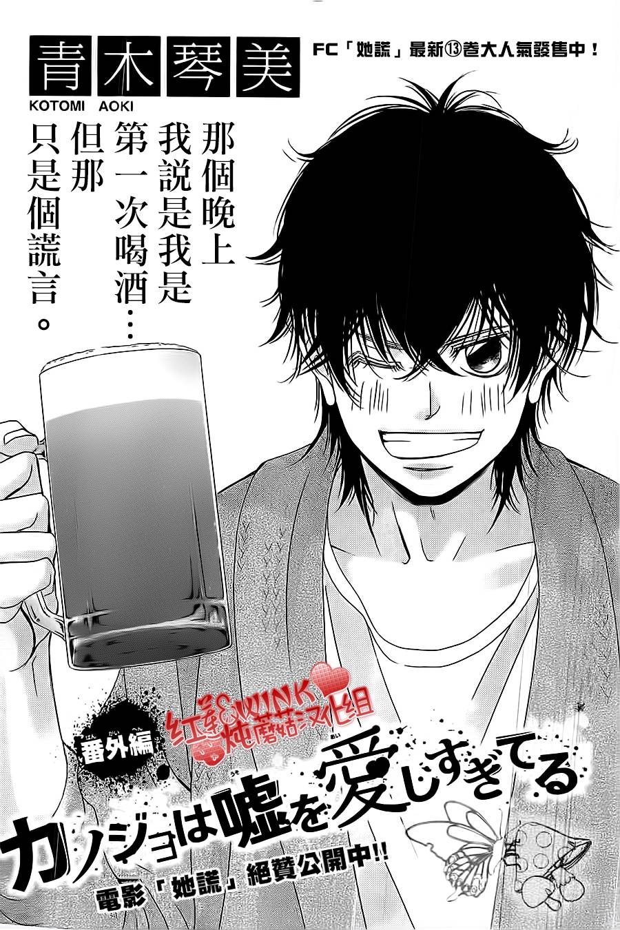 迷雾中的蝴蝶番外03图