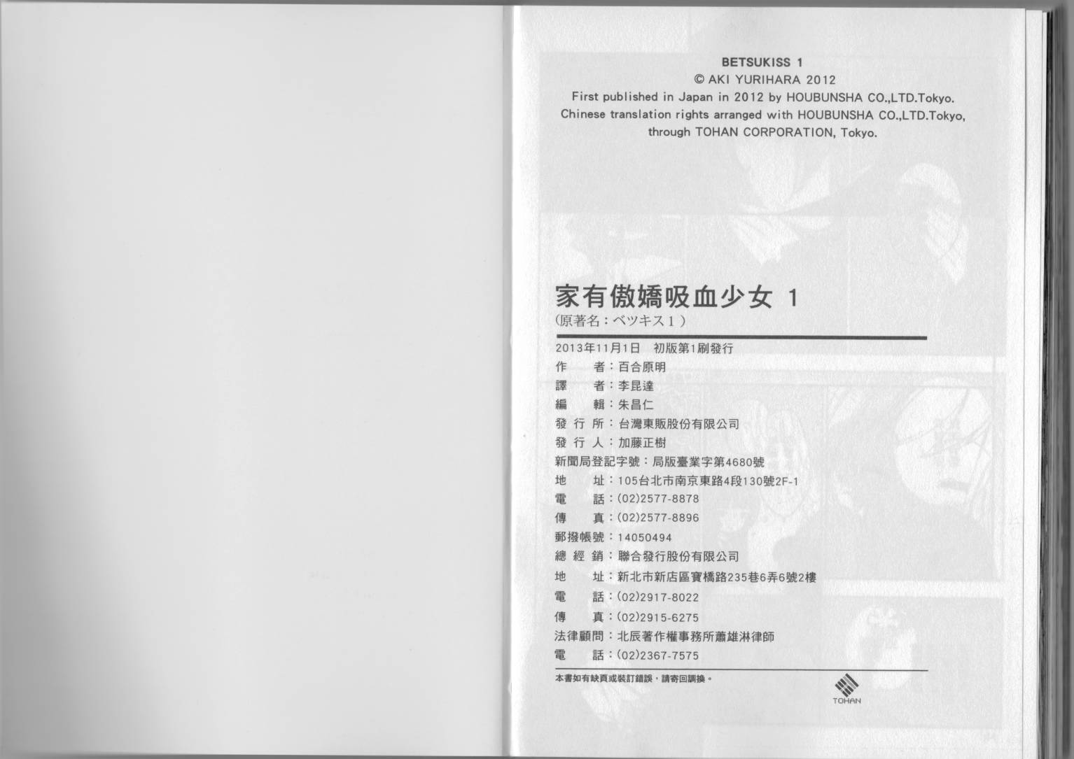 梅吻之恋第1卷图