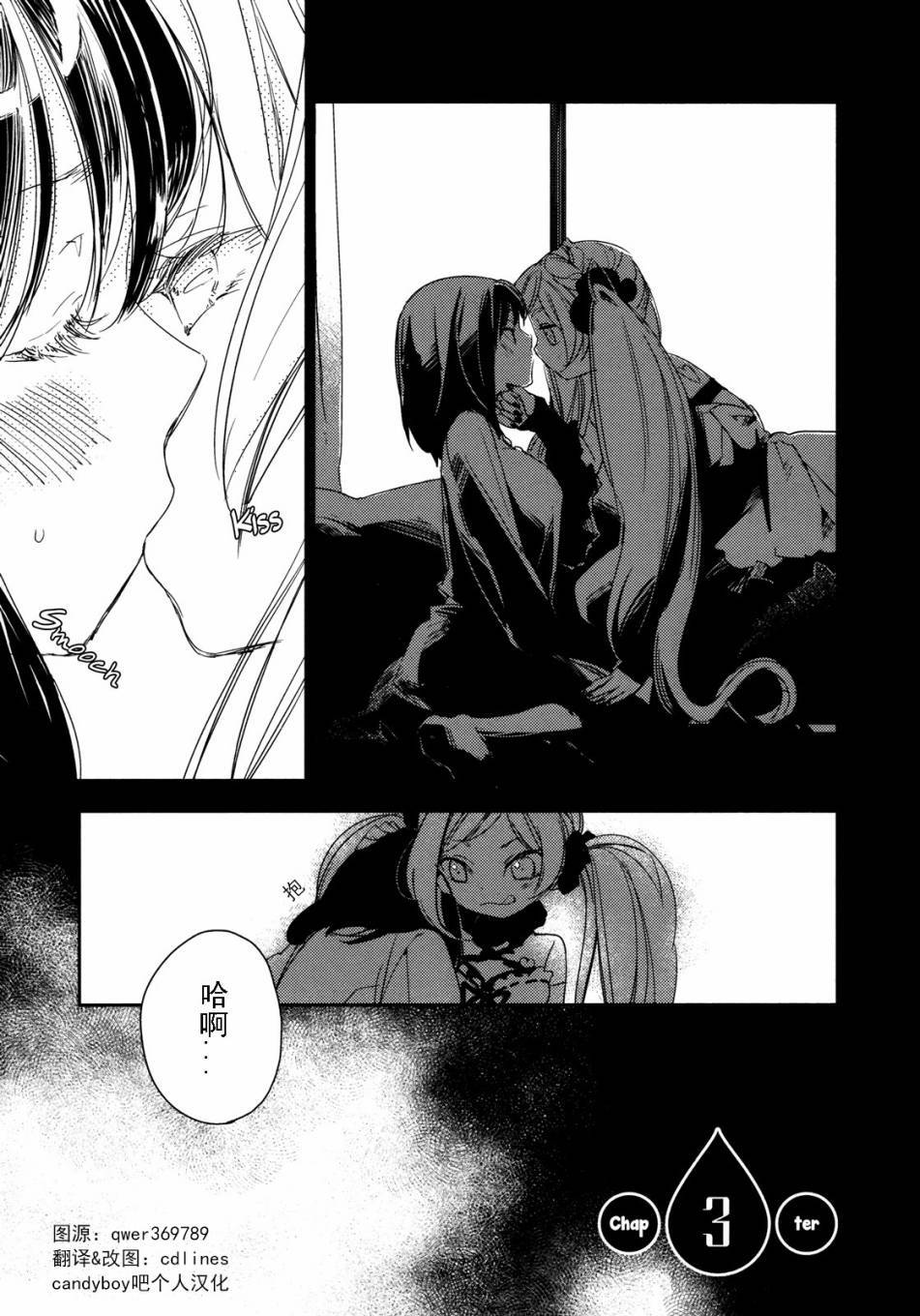 梅吻之恋第4话图