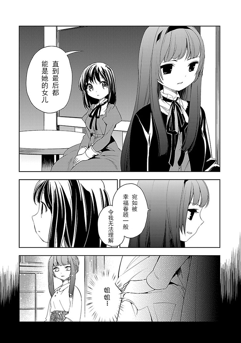 梅吻之恋第9话图