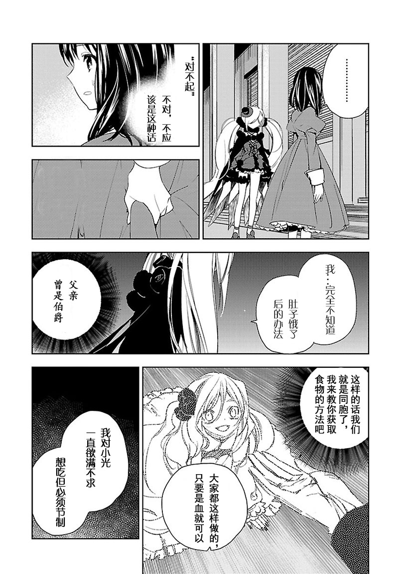 梅吻之恋第9话图