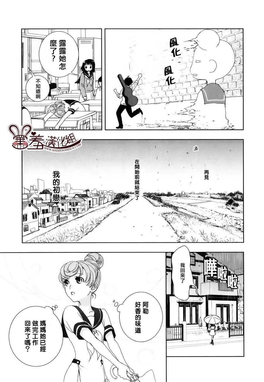 猫王子与脱线公主第2话图