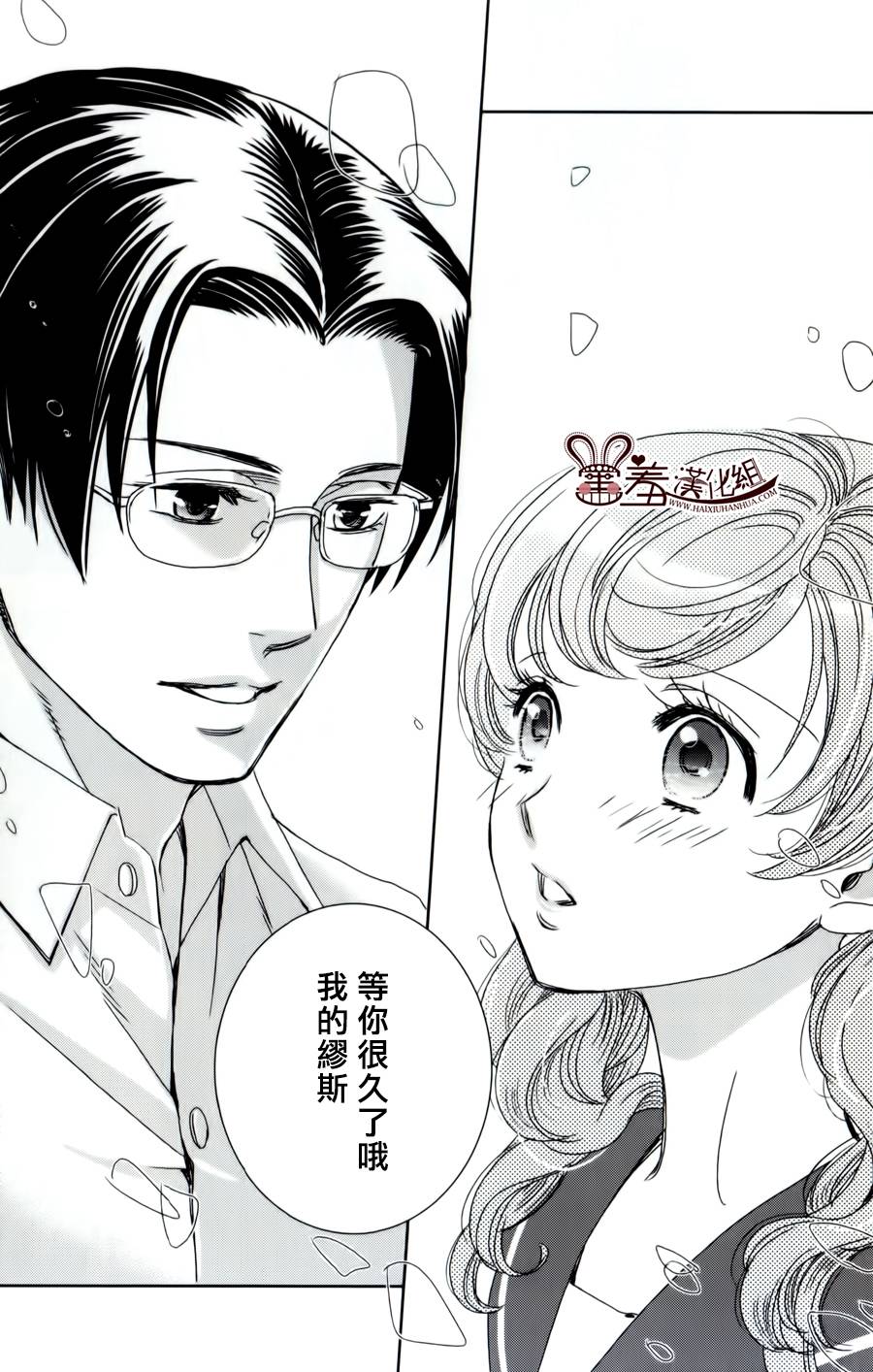 猫王子与脱线公主第3话图