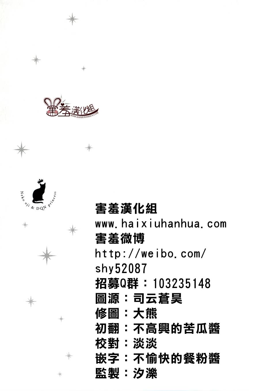 猫王子与脱线公主第4话图