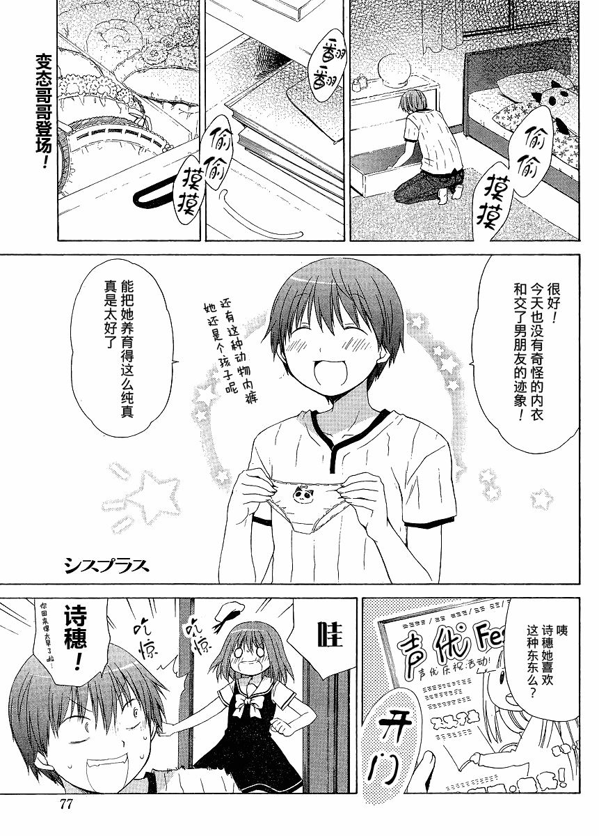 妹相伴+第1话图