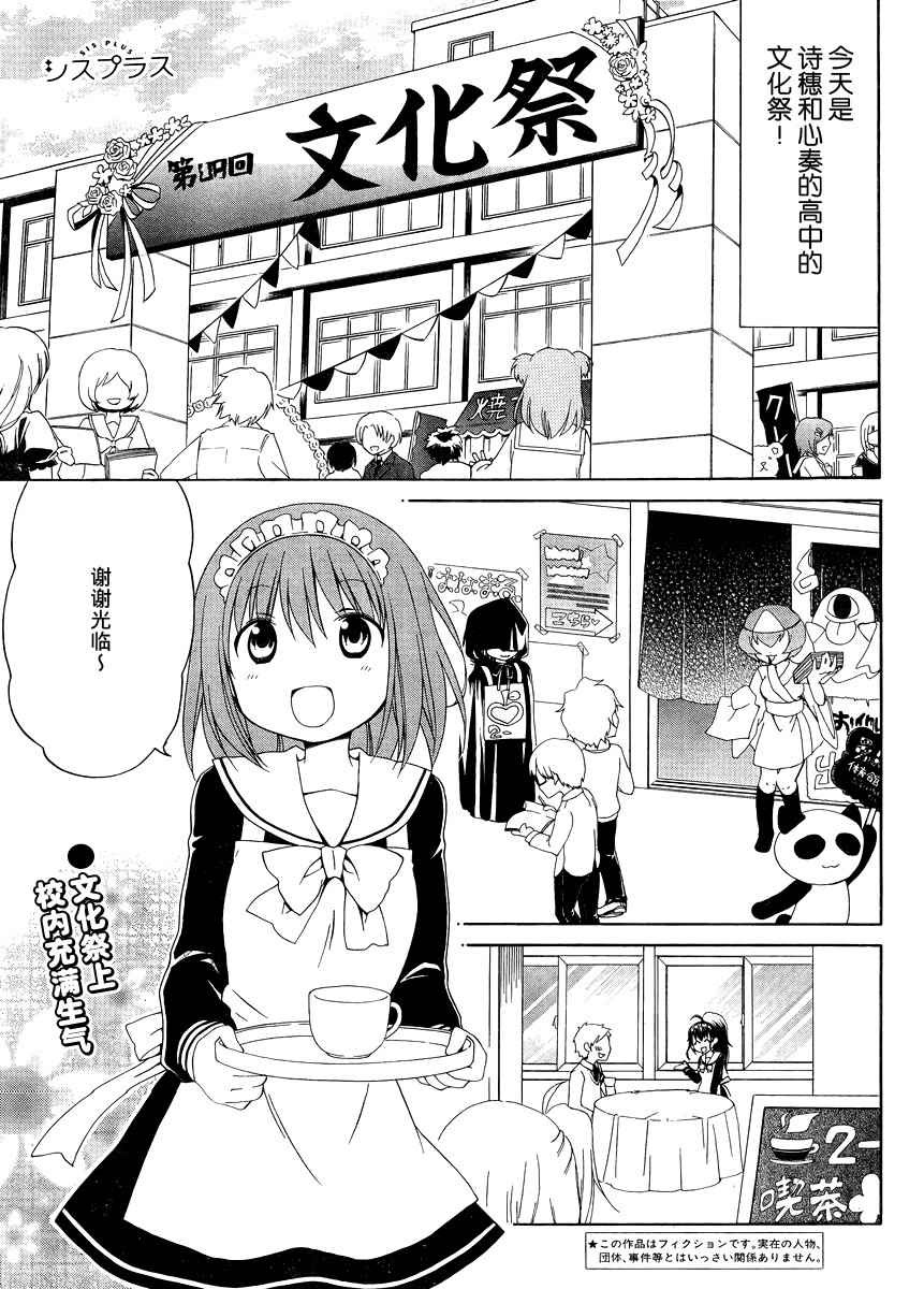 妹相伴+第16话图