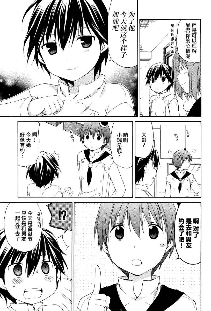 妹相伴+第18话图