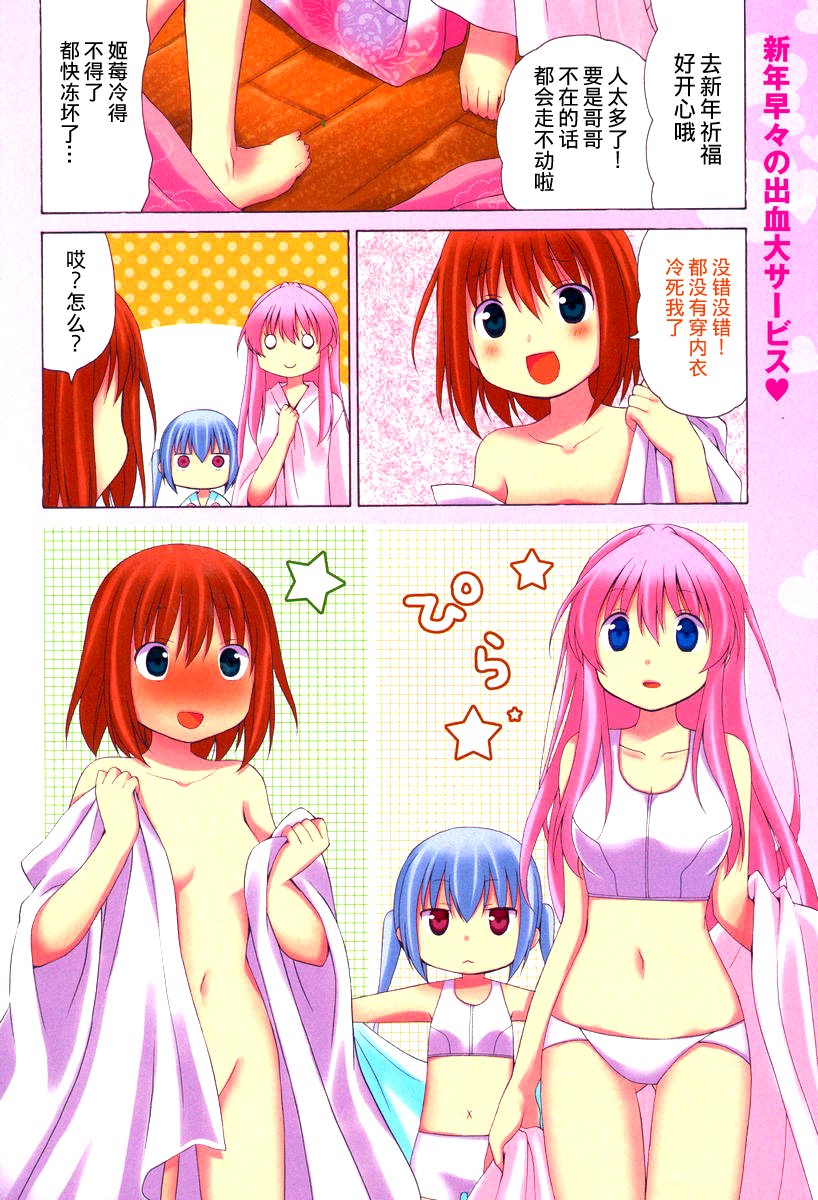 妹相伴+第19话图