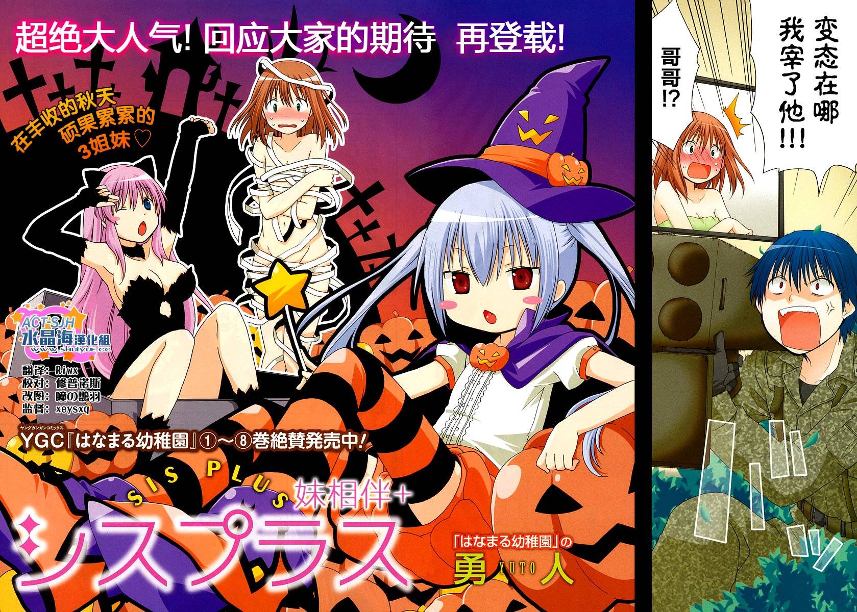 妹相伴+第2话图