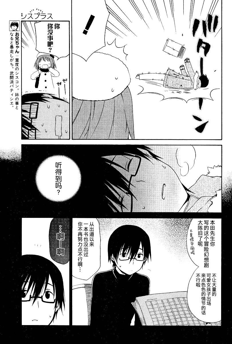 妹相伴+第20话图