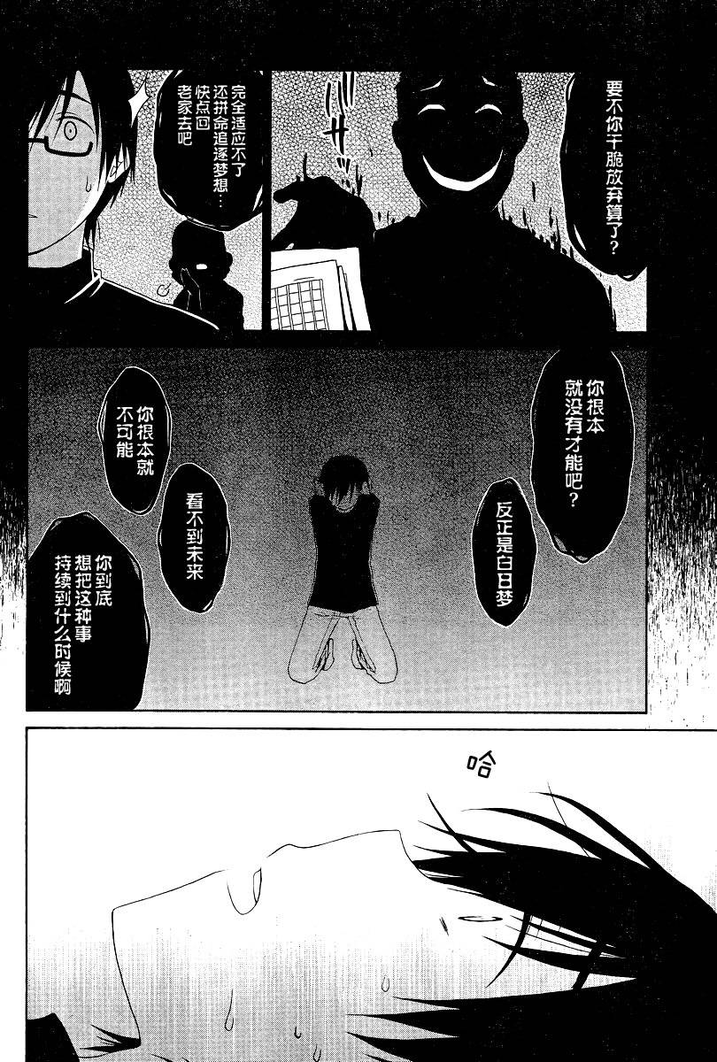 妹相伴+第20话图