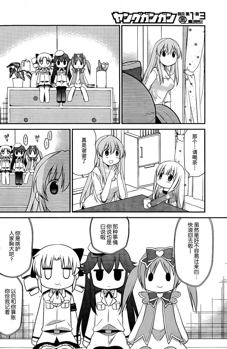 妹相伴+第34话图