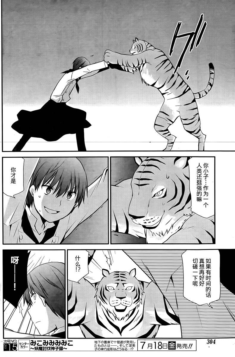 妹相伴+第36话图