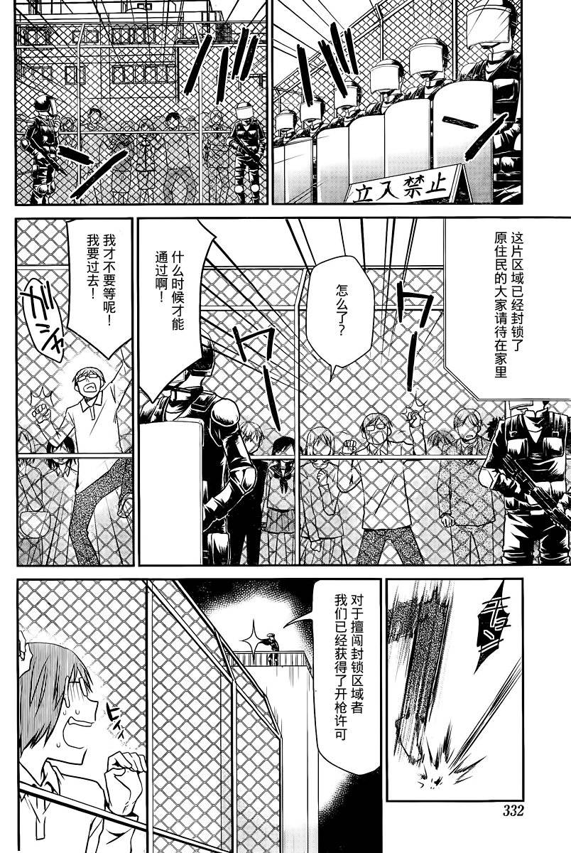 妹相伴+第40话图