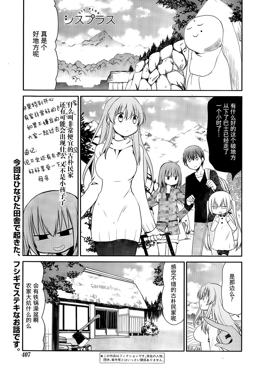 妹相伴+第43话图