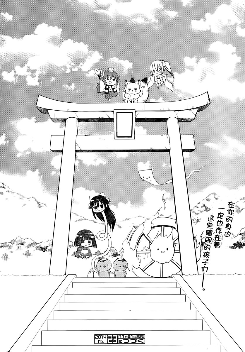 妹相伴+第43话图