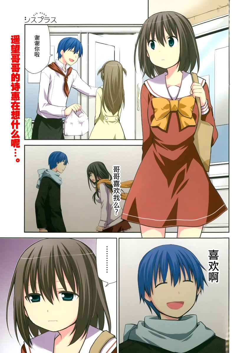 妹相伴+第46话图