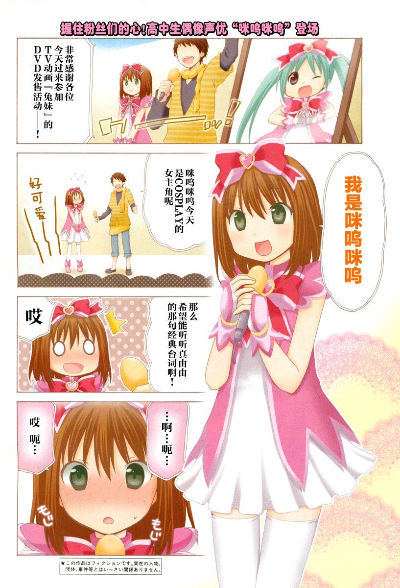 妹相伴+第7话图