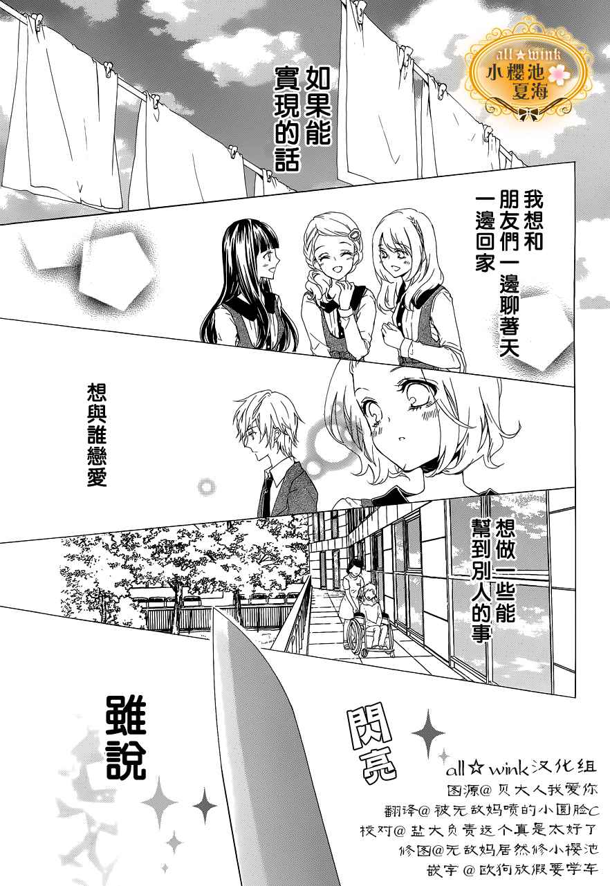 梦想的札记第1话图