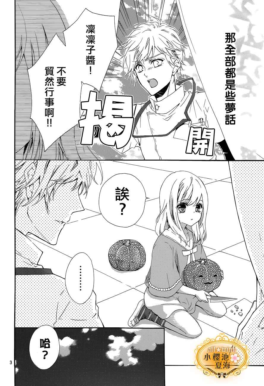 梦想的札记第1话图