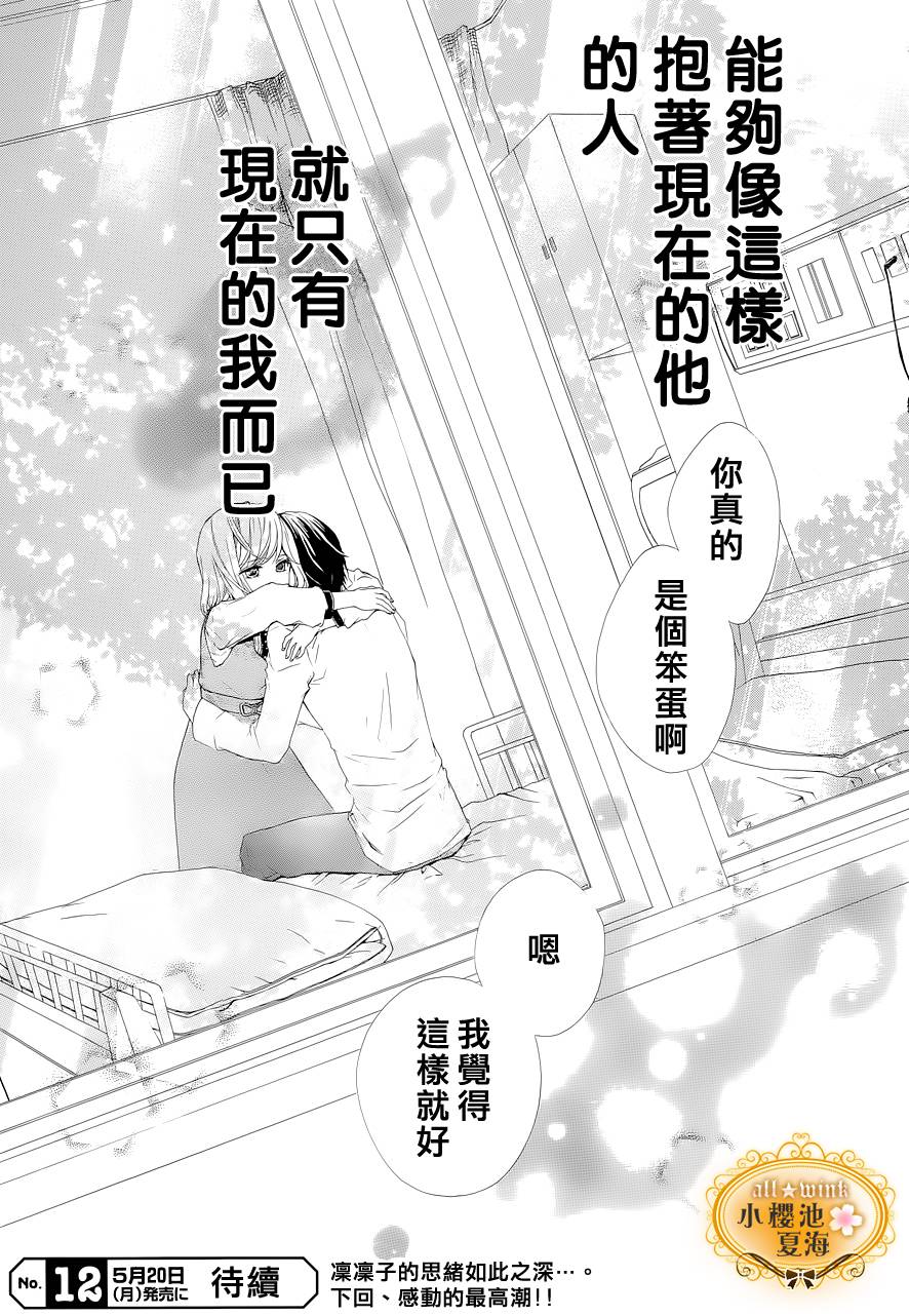 梦想的札记第4话图