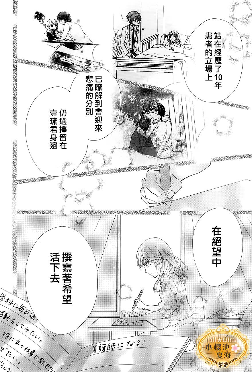 梦想的札记第5话图