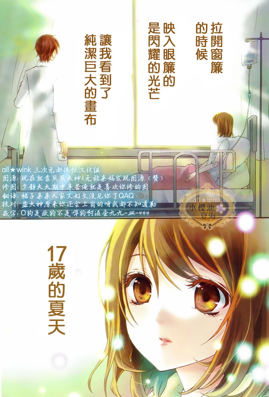 梦想的札记短篇图