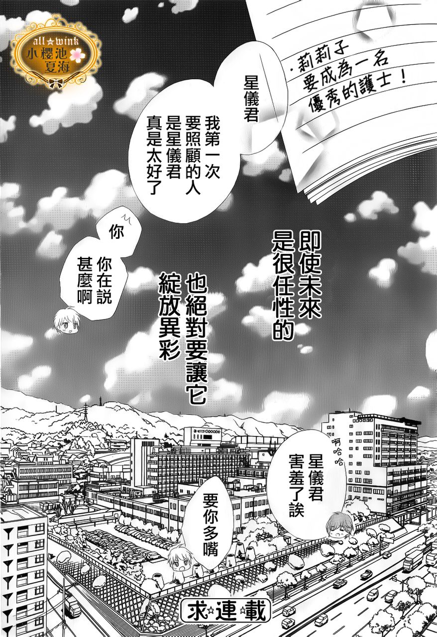 梦想的札记短篇图