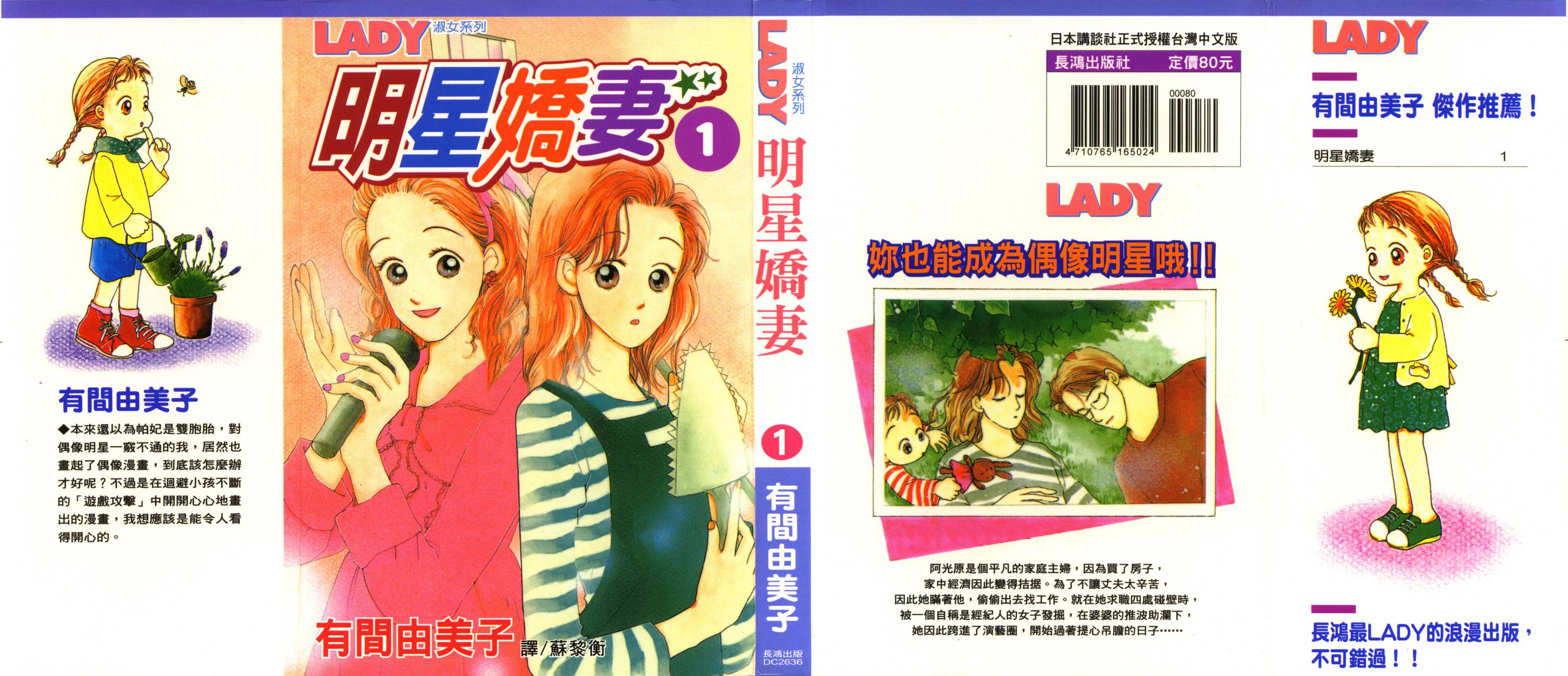 明星娇妻第1卷图