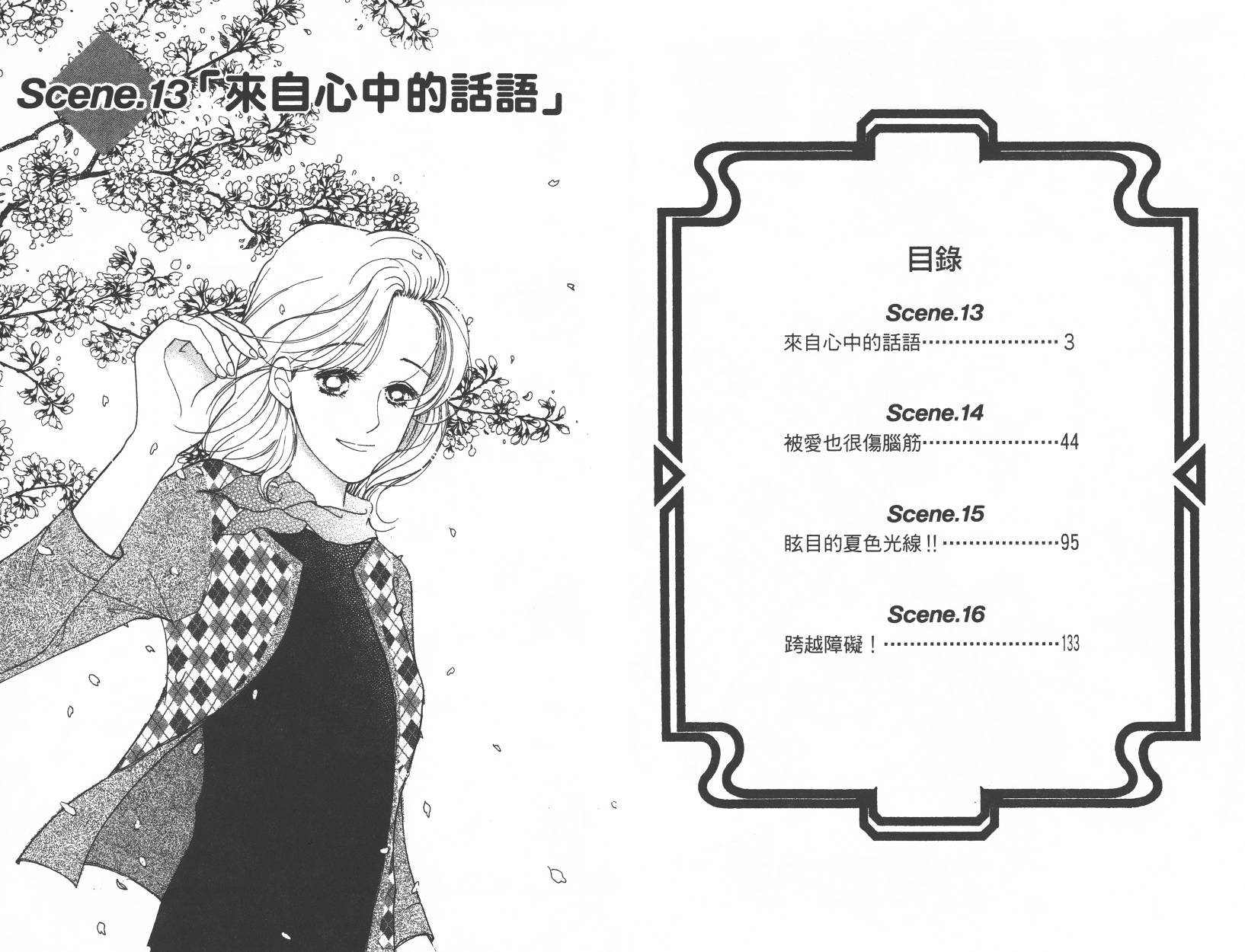 明星娇妻第4卷图