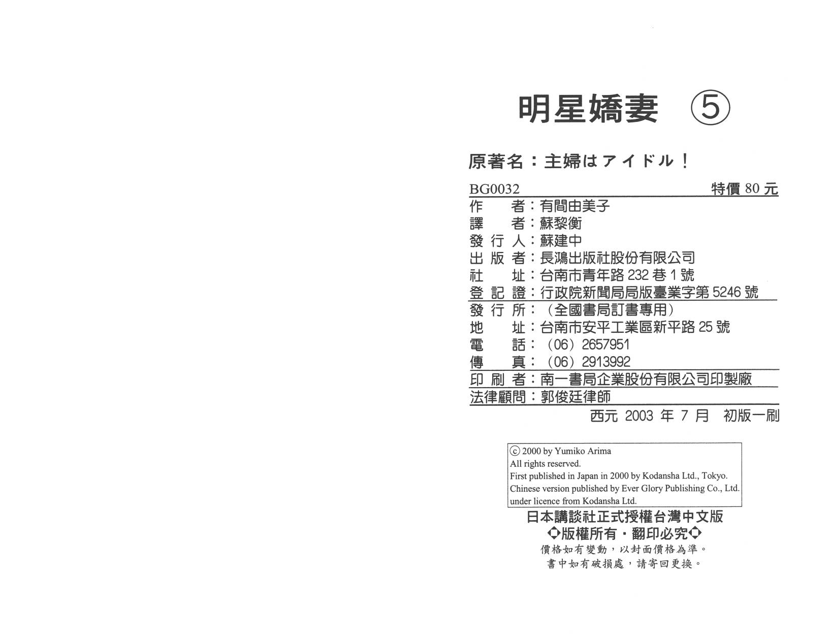 明星娇妻第5卷图