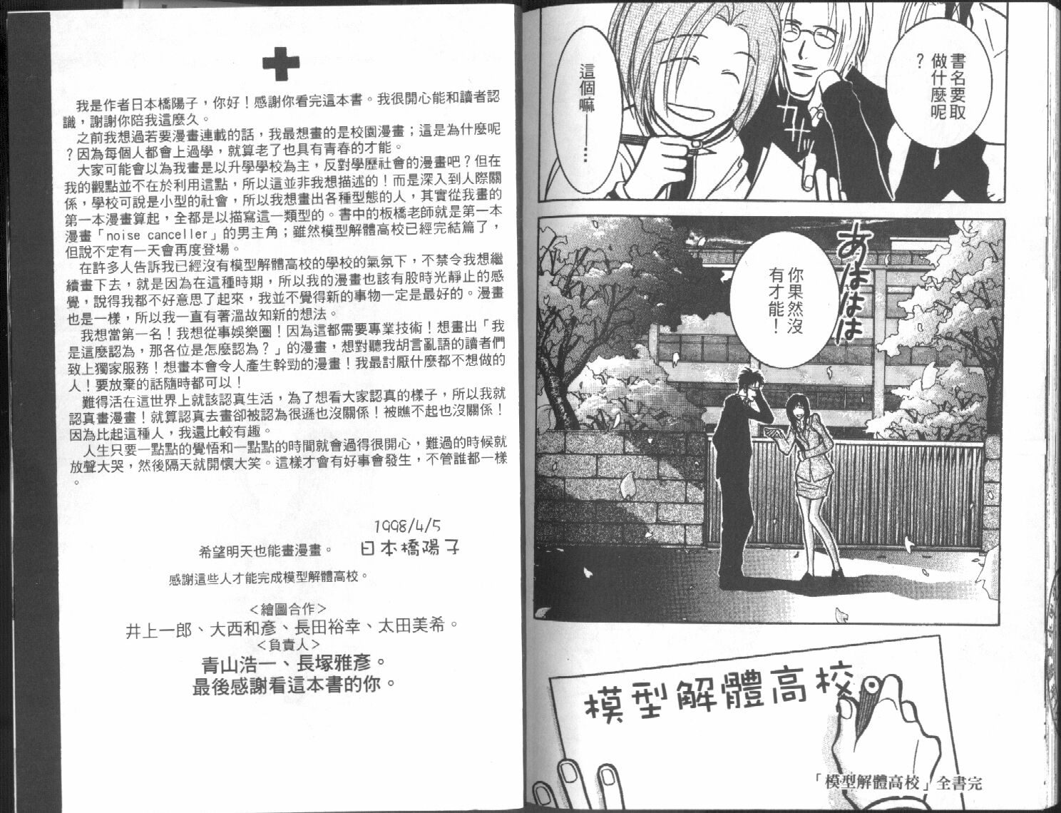 模型解体高校第2卷图