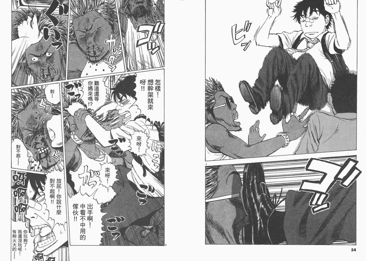 敏行快跑第1卷图