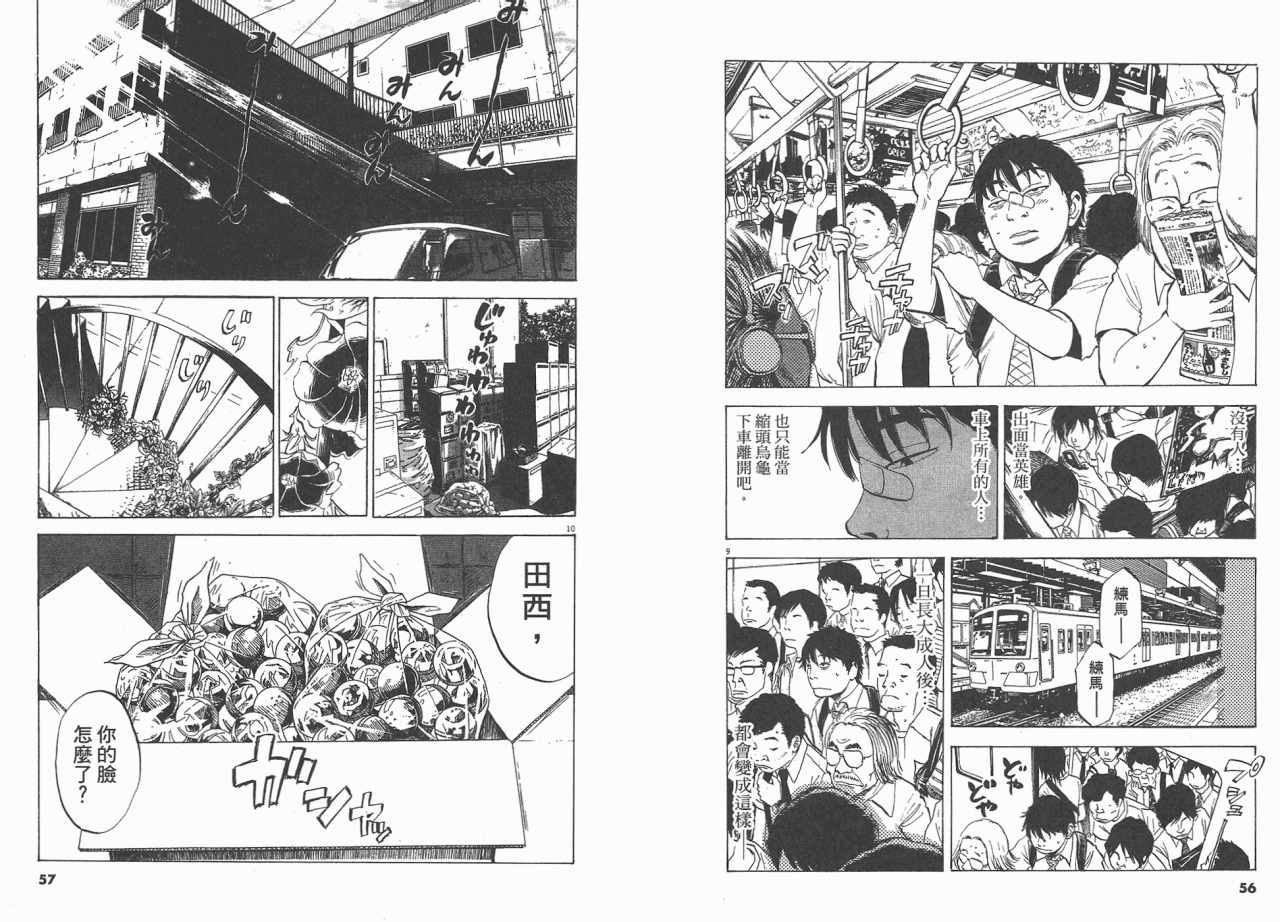 敏行快跑第1卷图