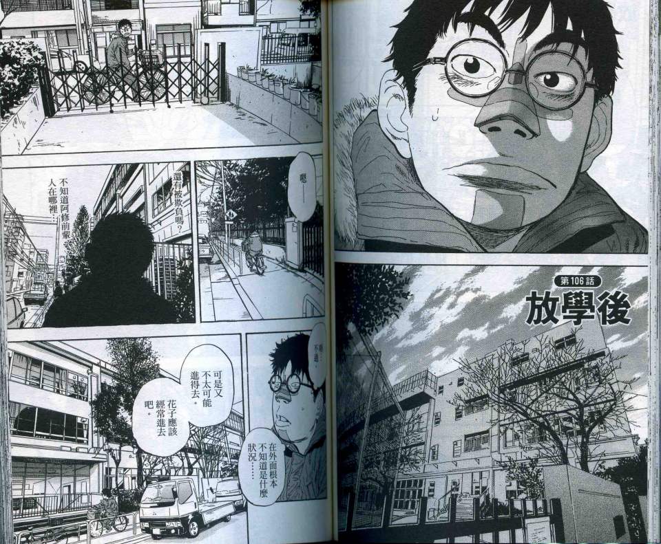 敏行快跑第10卷图