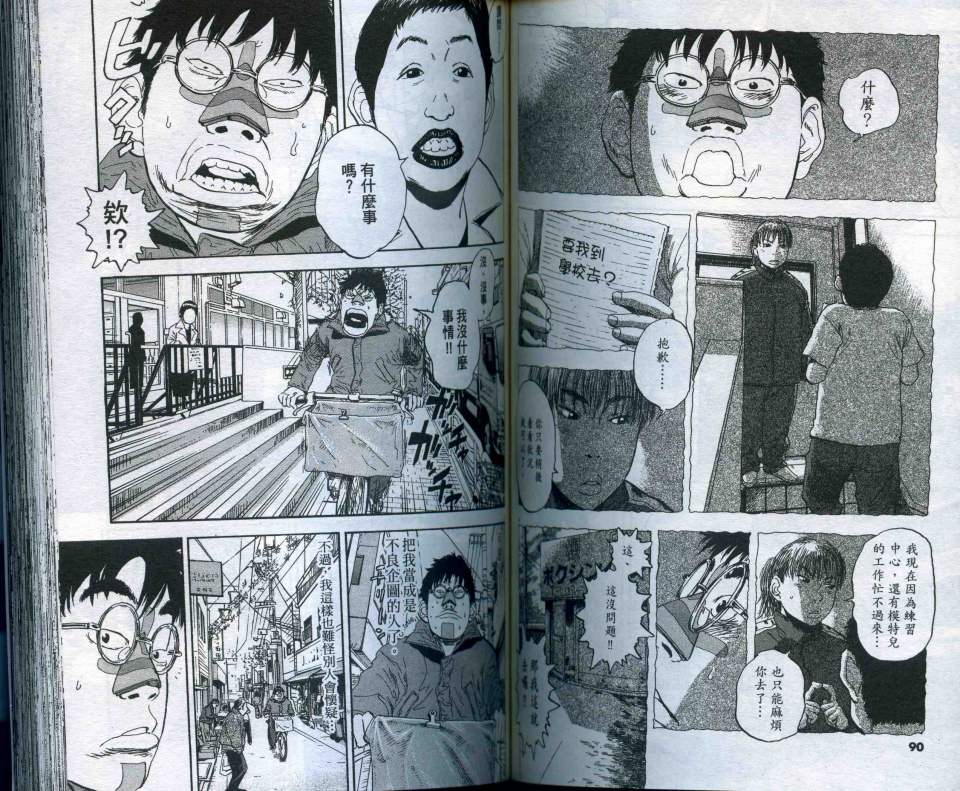 敏行快跑第10卷图