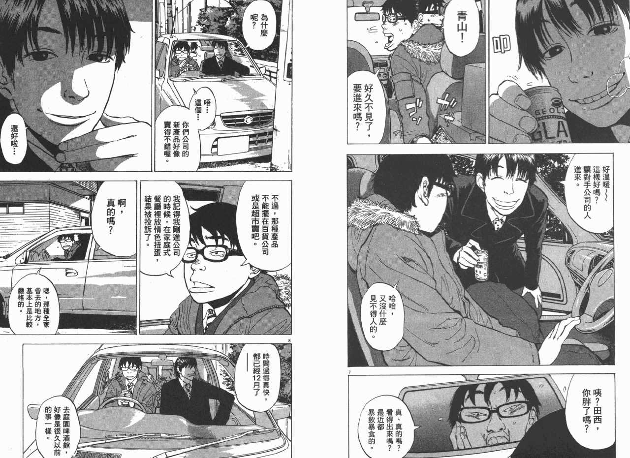 敏行快跑第2卷图