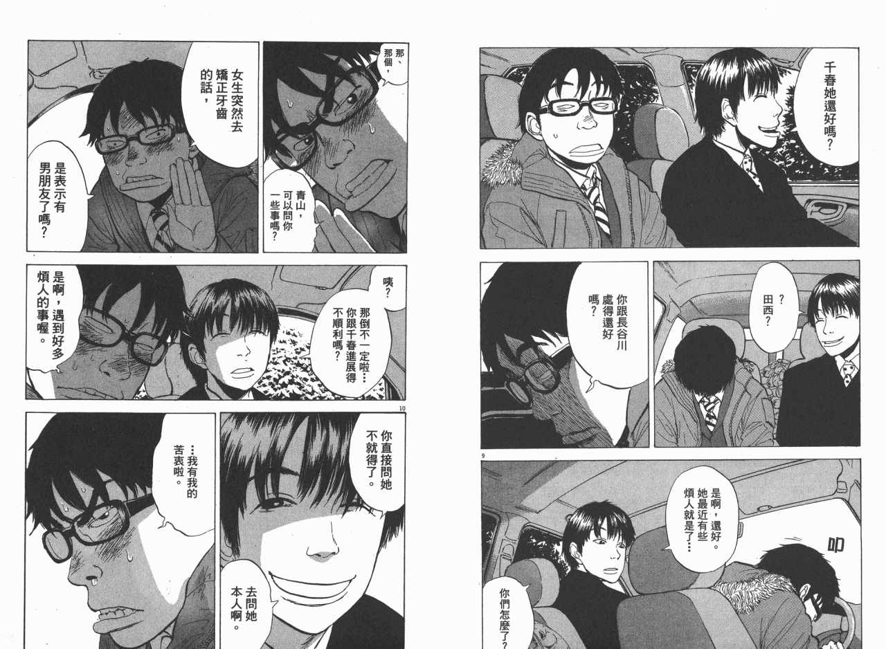 敏行快跑第2卷图