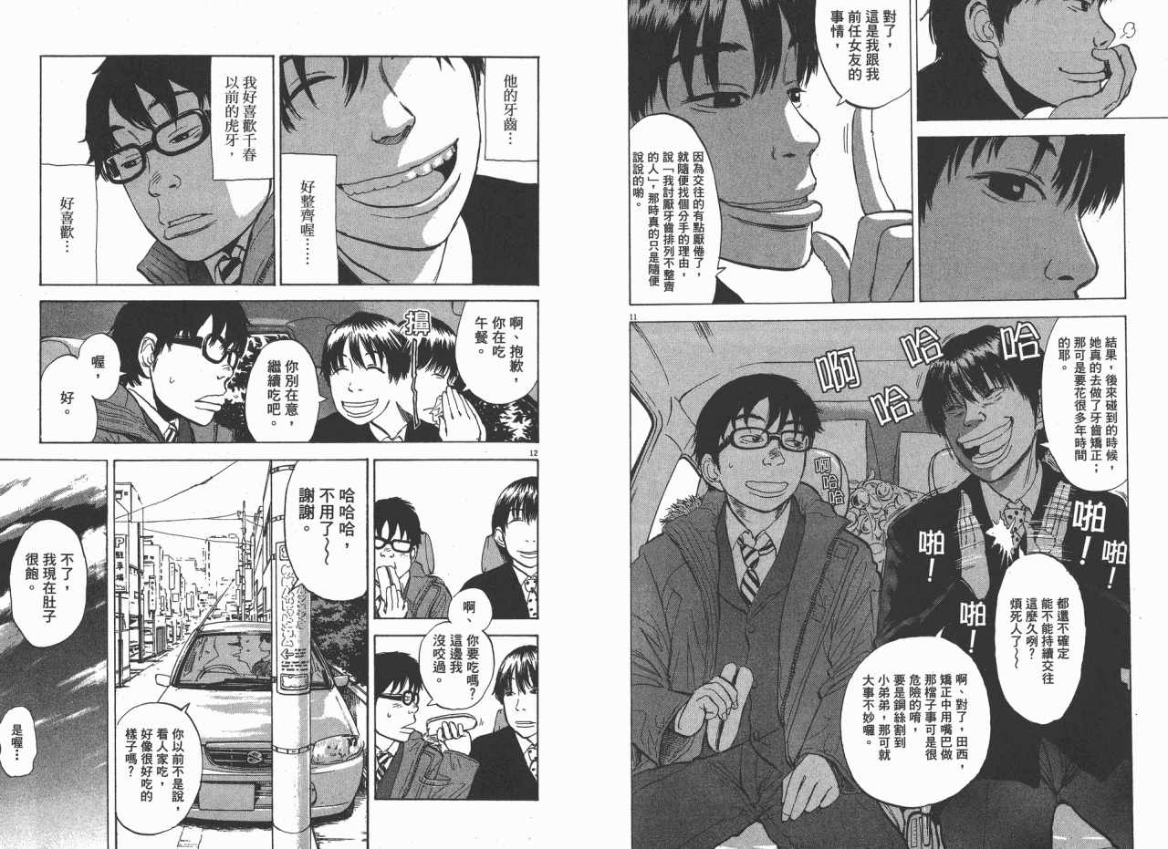 敏行快跑第2卷图