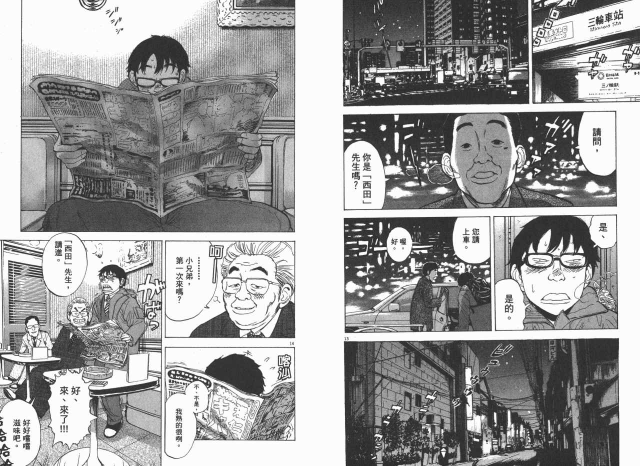 敏行快跑第2卷图