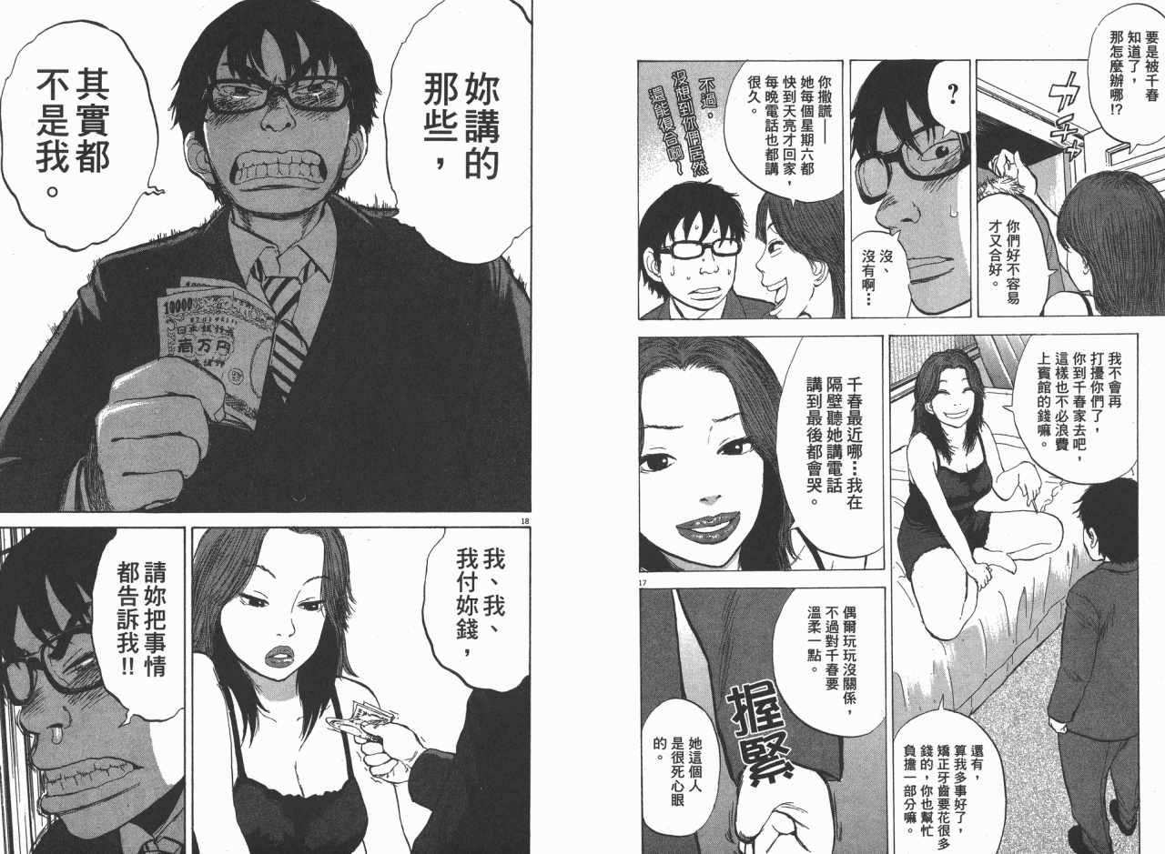 敏行快跑第2卷图