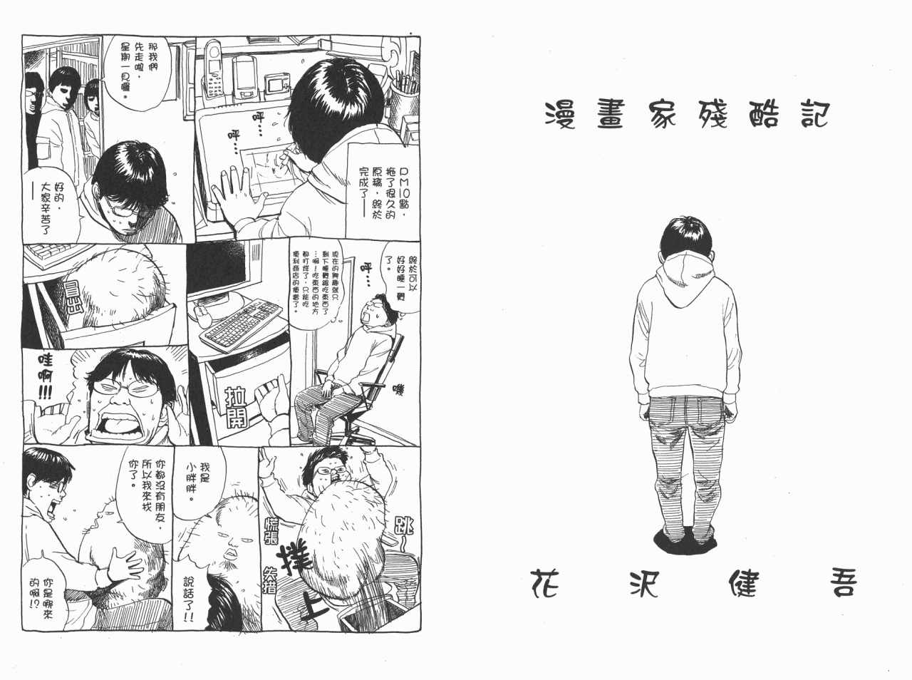 敏行快跑第2卷图